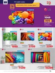 Page 16 |Ramadan offers at lulu Saudi Arabia