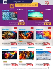 Page 17 |Ramadan offers at lulu Saudi Arabia