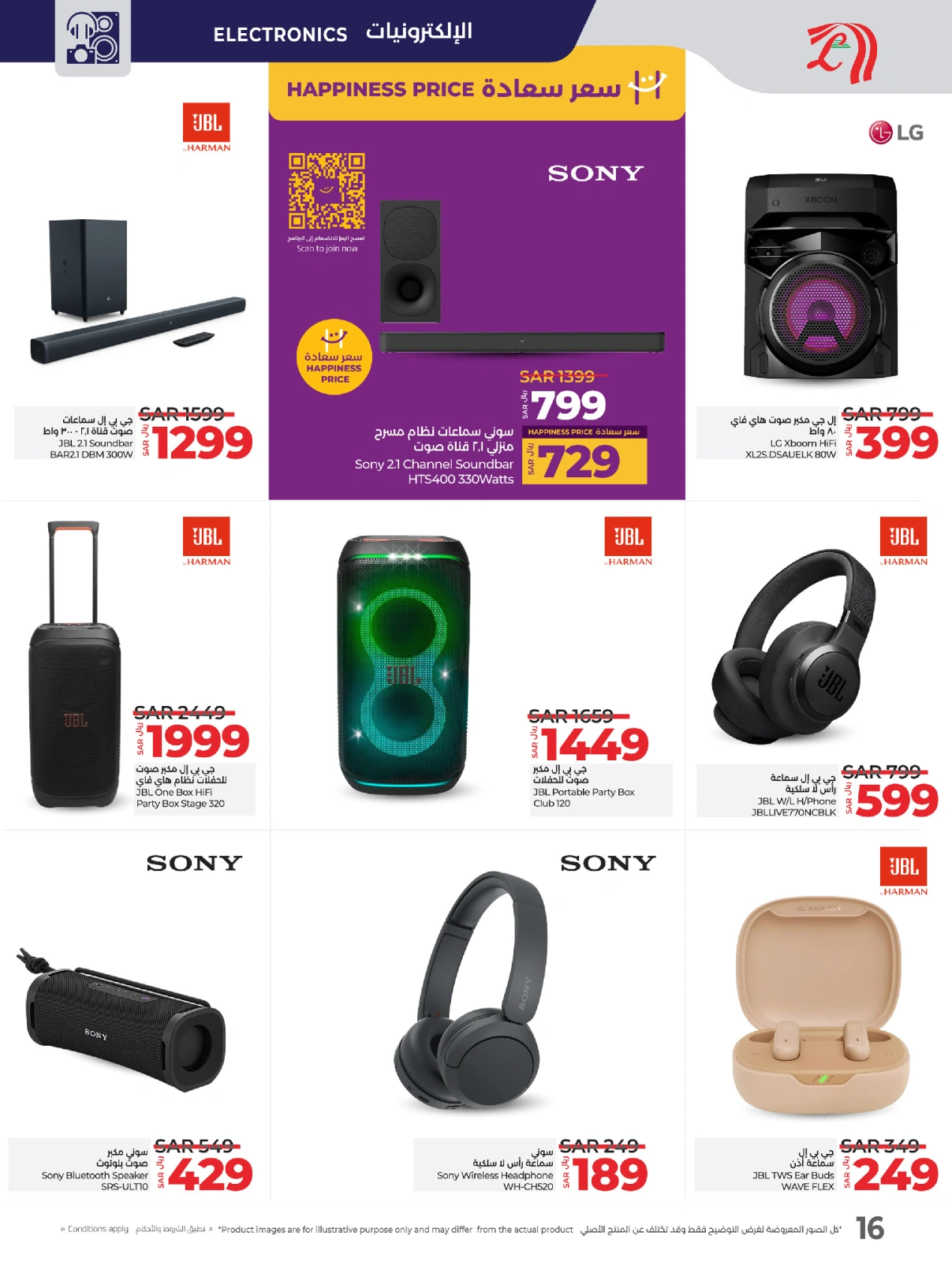 Page 18 |Ramadan offers at lulu Saudi Arabia