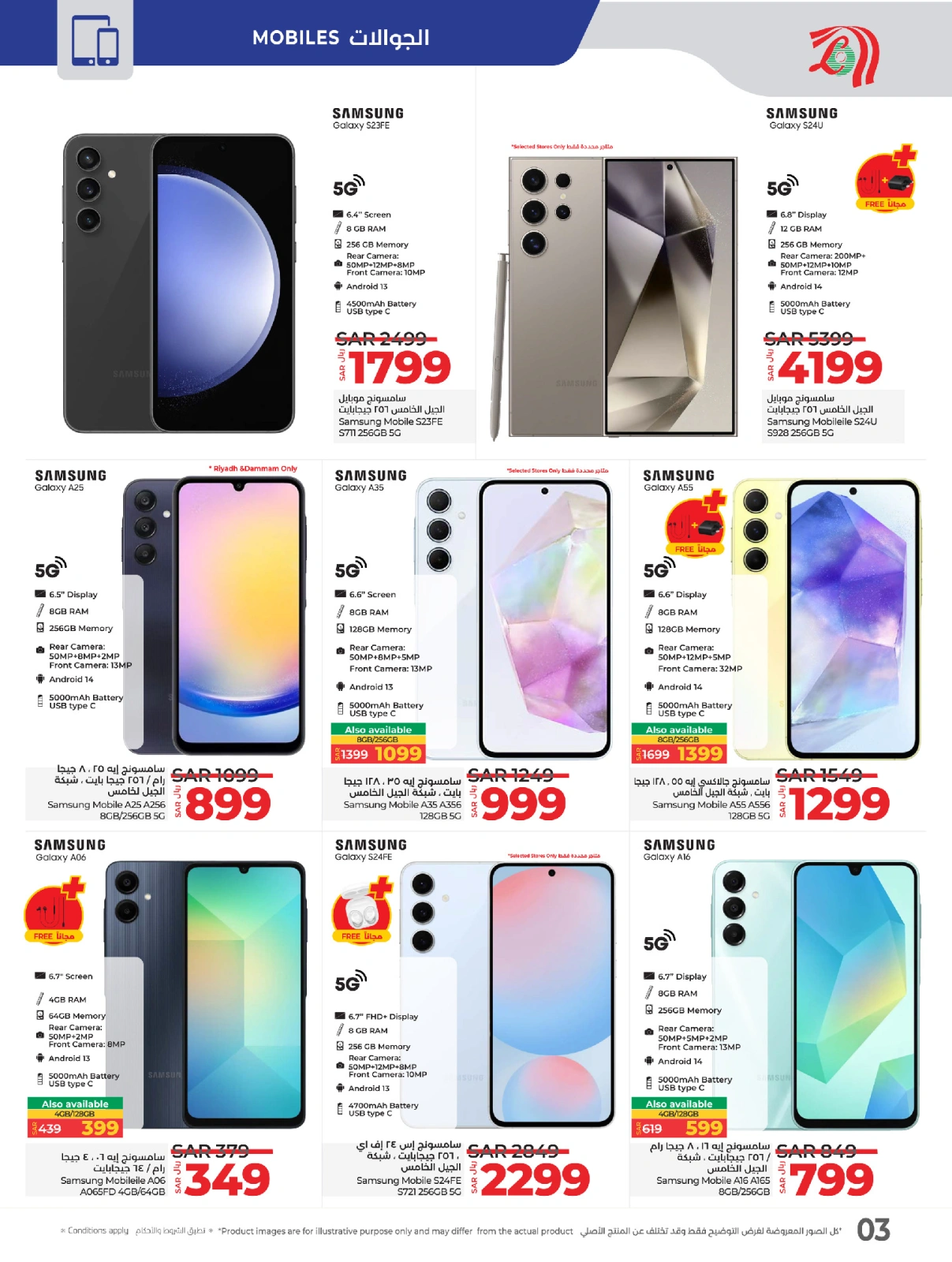 Page 3 |Ramadan offers at lulu Saudi Arabia