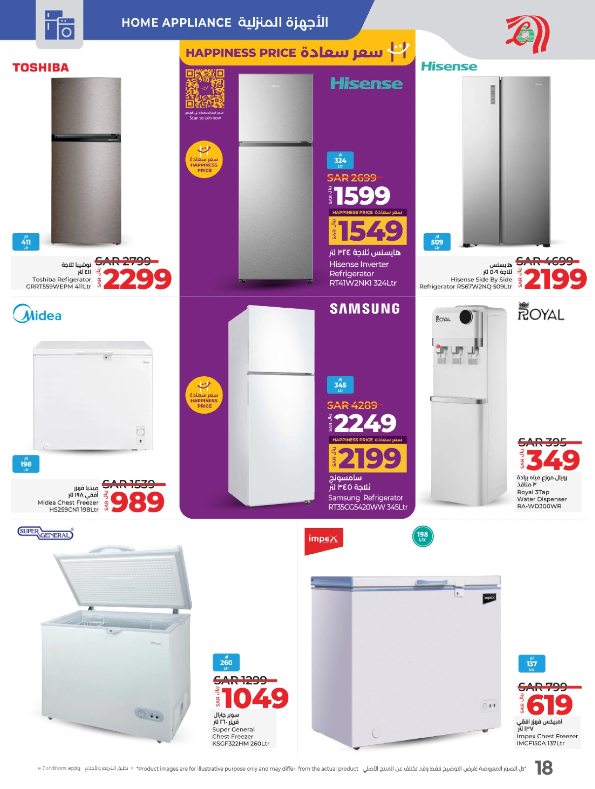 Page 21 |Ramadan offers at lulu Saudi Arabia
