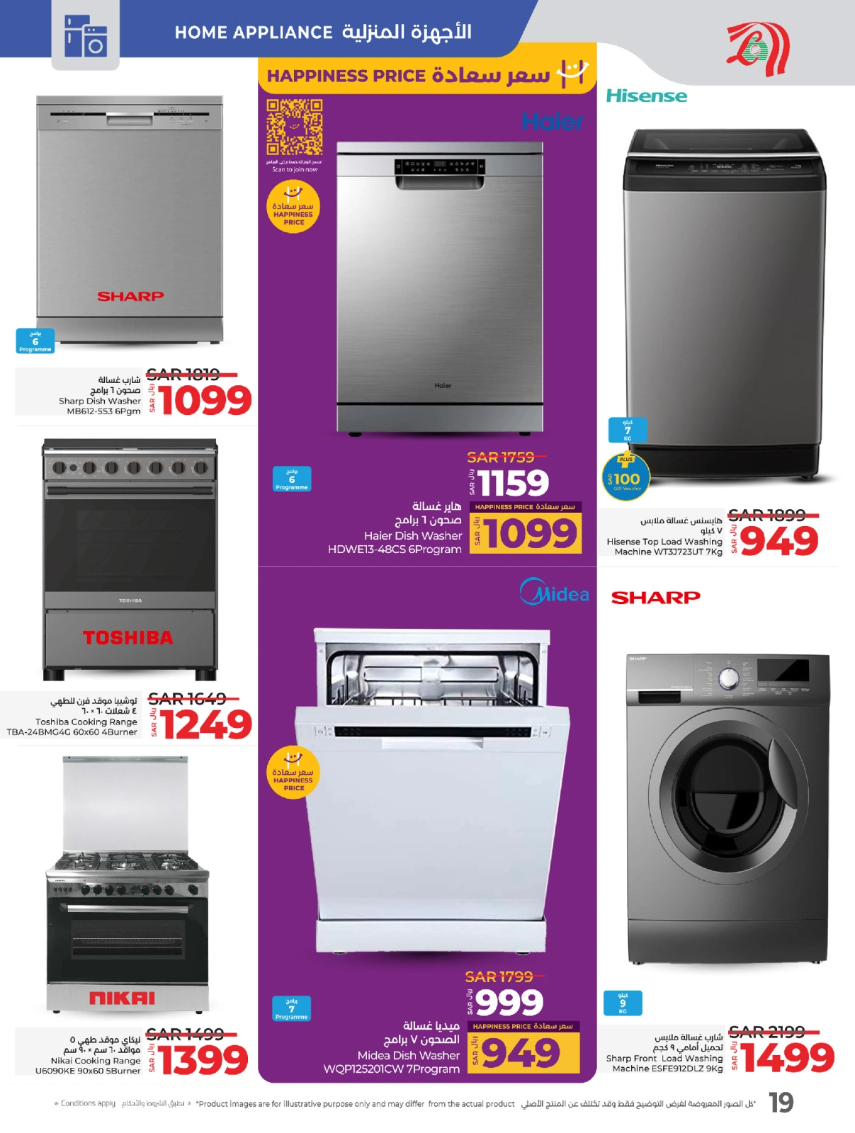 Page 22 |Ramadan offers at lulu Saudi Arabia