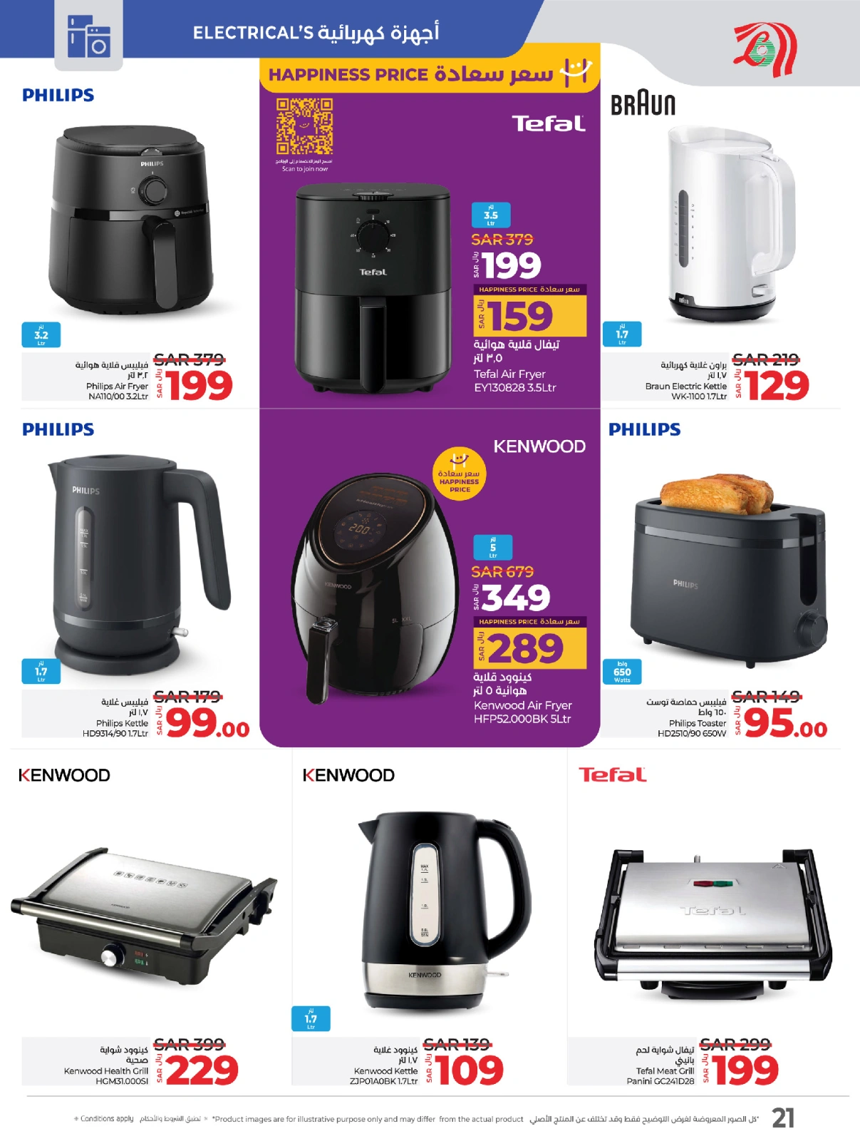 Page 24 |Ramadan offers at lulu Saudi Arabia