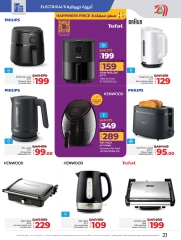 Page 24 |Ramadan offers at lulu Saudi Arabia
