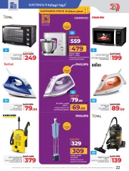 Page 25 |Ramadan offers at lulu Saudi Arabia
