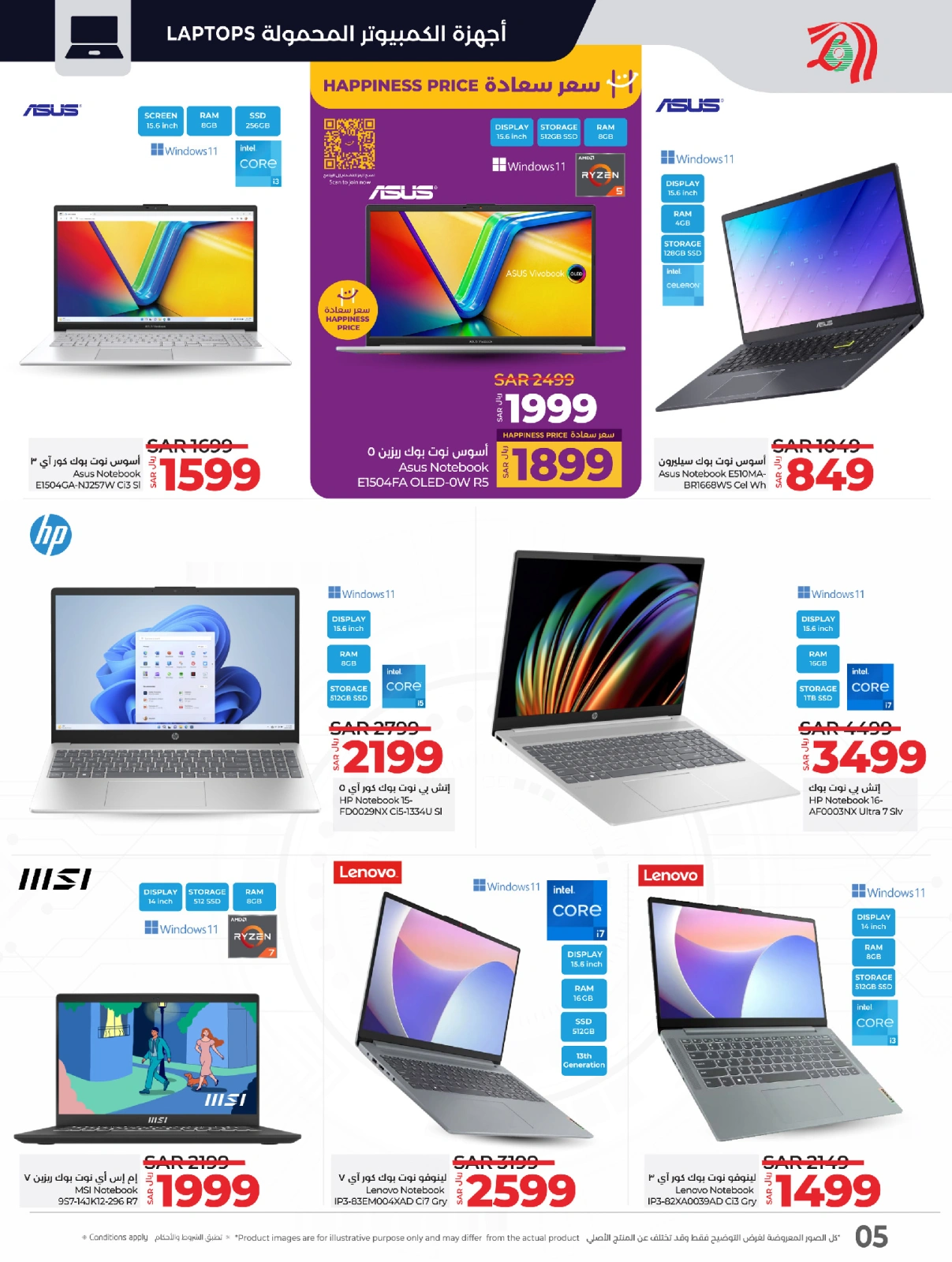 Page 5 |Ramadan offers at lulu Saudi Arabia