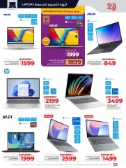 Page 5 |Ramadan offers at lulu Saudi Arabia