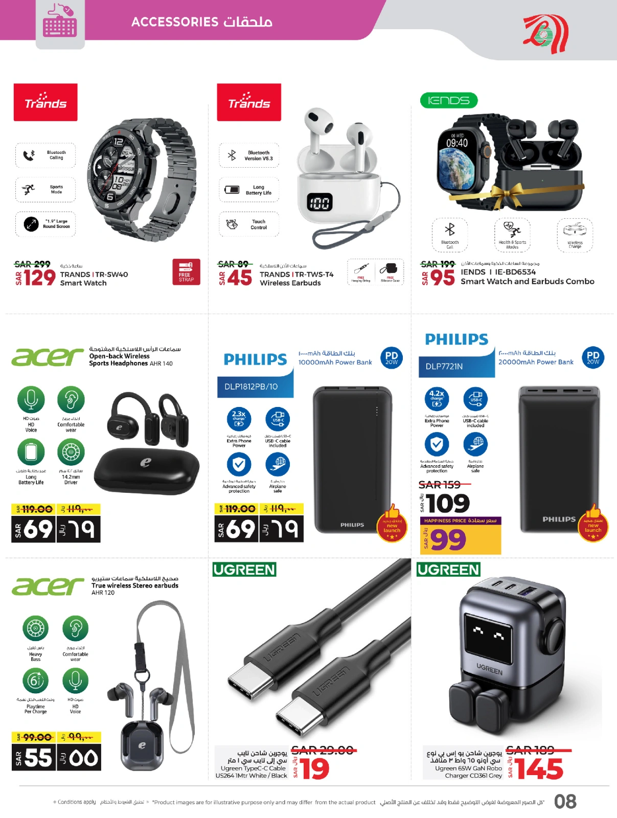 Page 8 |Ramadan offers at lulu Saudi Arabia