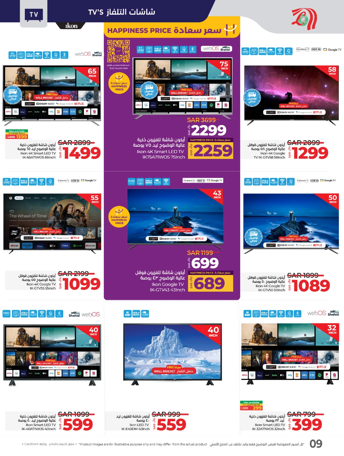 Page 10 |Ramadan offers at lulu Saudi Arabia