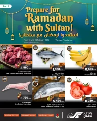 صفحة 1 ضمن عروض استعدوا لرمضان في مركز سلطان عمان