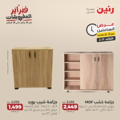 صفحة 24 ضمن عروض الساعتين في رنين مصر