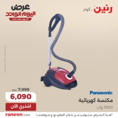 صفحة 3 ضمن عرض اليوم الواحد في رنين مصر