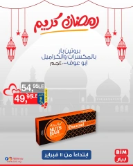 صفحة 3 ضمن عروض 3 أيام فقط في بيم ماركت مصر