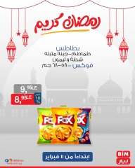 صفحة 37 ضمن عروض 3 أيام فقط في بيم ماركت مصر