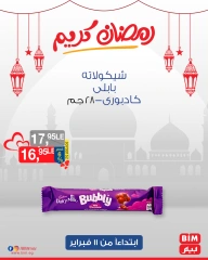 صفحة 10 ضمن عروض 3 أيام فقط في بيم ماركت مصر