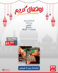 صفحة 33 ضمن عروض 3 أيام فقط في بيم ماركت مصر