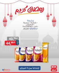 صفحة 42 ضمن عروض 3 أيام فقط في بيم ماركت مصر