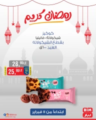 صفحة 11 ضمن عروض 3 أيام فقط في بيم ماركت مصر