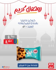 صفحة 13 ضمن عروض 3 أيام فقط في بيم ماركت مصر