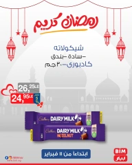 صفحة 8 ضمن عروض 3 أيام فقط في بيم ماركت مصر