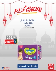 صفحة 22 ضمن عروض 3 أيام فقط في بيم ماركت مصر