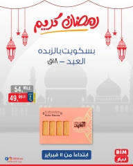 صفحة 18 ضمن عروض 3 أيام فقط في بيم ماركت مصر