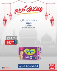 صفحة 20 ضمن عروض 3 أيام فقط في بيم ماركت مصر