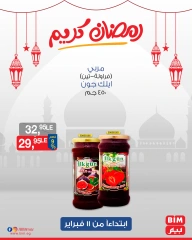 صفحة 36 ضمن عروض 3 أيام فقط في بيم ماركت مصر