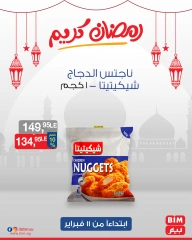 صفحة 39 ضمن عروض 3 أيام فقط في بيم ماركت مصر