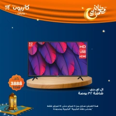 صفحة 4 ضمن عرض البريمو في كازيون ماركت مصر