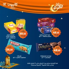 صفحة 24 ضمن عروض رمضان مبارك في كازيون ماركت مصر