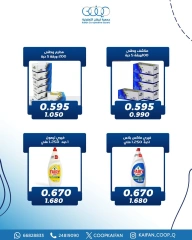 صفحة 7 ضمن عروض السوق المركزى في جمعية كيفان التعاونية الكويت
