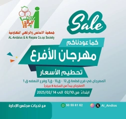 صفحة 1 ضمن عروض مهرجان الأفرع في جمعية الأندلس والرقعى الكويت