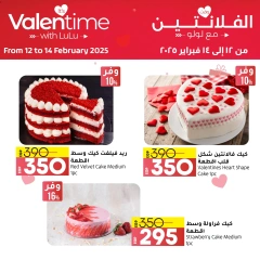 valentines day offers in egypt