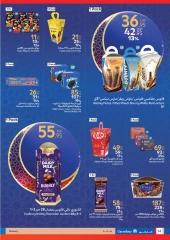 صفحة 14 ضمن عروض رمضان في كارفور مصر