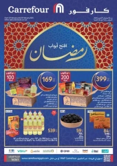 صفحة 1 ضمن عروض رمضان في كارفور مصر
