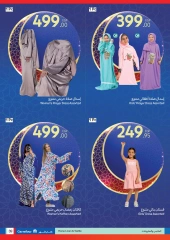 صفحة 39 ضمن عروض رمضان في كارفور مصر