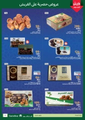 صفحة 5 ضمن عروض رمضان في كارفور مصر