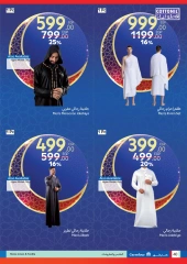 صفحة 40 ضمن عروض رمضان في كارفور مصر