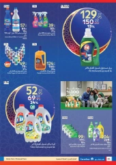 صفحة 25 ضمن عروض رمضان في كارفور مصر