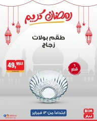 صفحة 17 ضمن عروض الإسبوع في بيم ماركت مصر