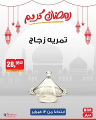 صفحة 19 ضمن عروض الإسبوع في بيم ماركت مصر