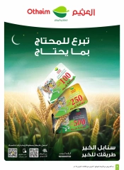صفحة 4 ضمن عروض رمضان في أسواق العثيم السعودية