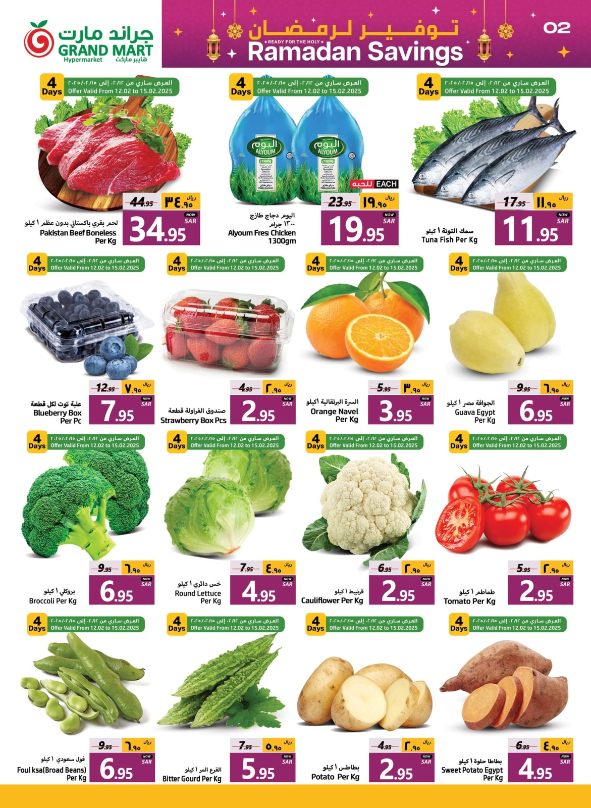 Page 2 in Ramadan Savings Offers at Grand Mart Saudi Arabia