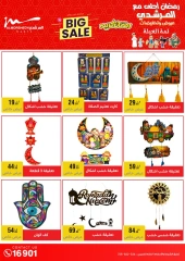 Page 5 dans Offres de Ramadan Karim chez Al Morshedy Egypte