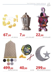 صفحة 6 ضمن عروض رمضان في هايبروان مصر