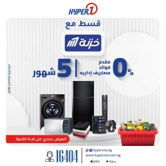 صفحة 1 ضمن عروض الشاشات في هايبروان مصر