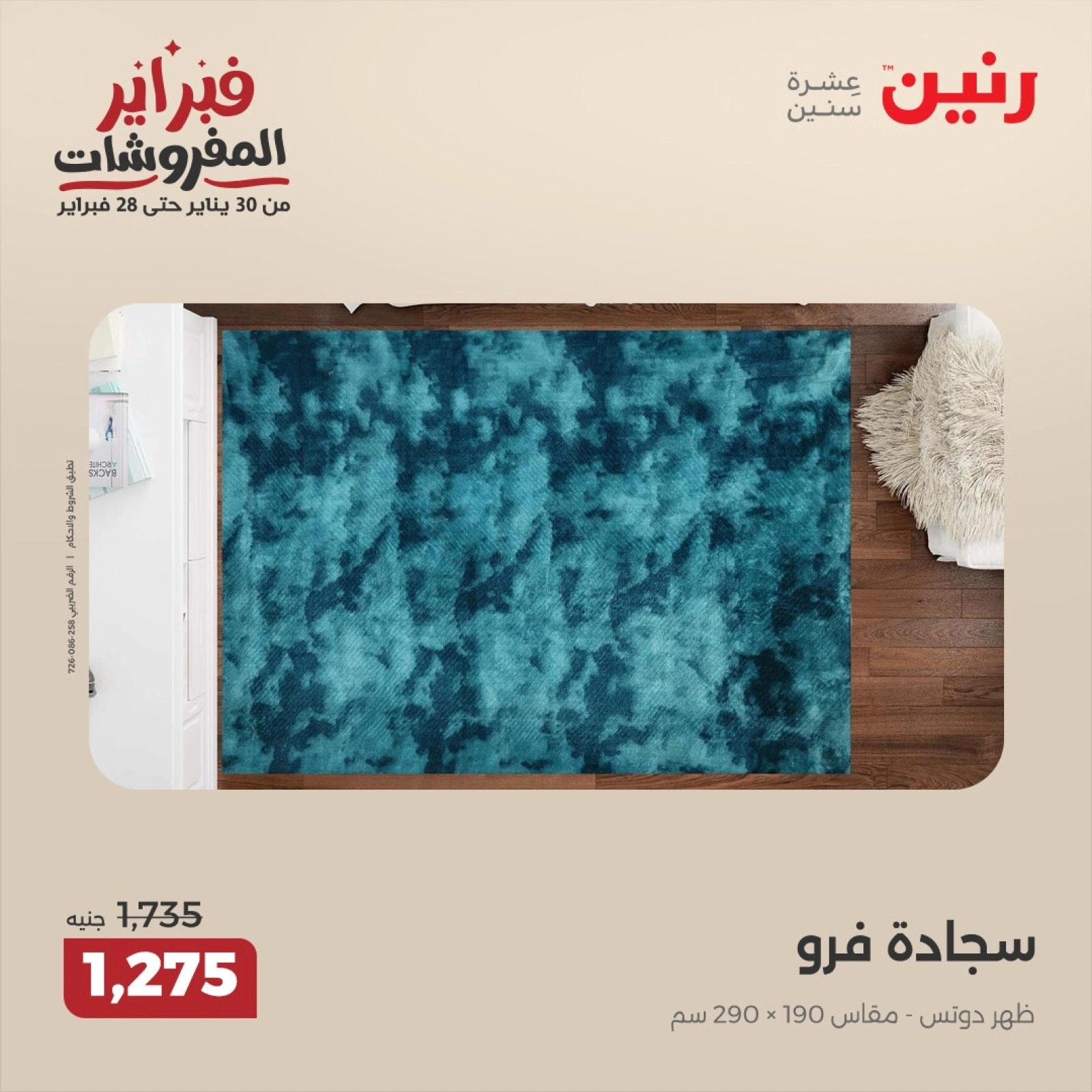 صفحة 33 ضمن عروض الشنط ولعب أطفال في رنين مصر