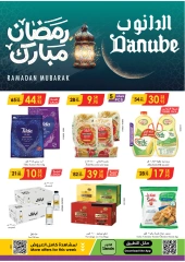 صفحة 1 ضمن عروض رمضان كريم في الدانوب السعودية