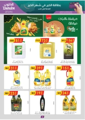 صفحة 3 ضمن عروض رمضان كريم في الدانوب السعودية